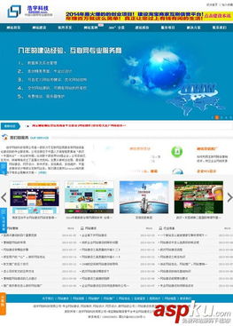 ASP企業網站建設公司網站源碼V10.3 高效構建企業數字化門戶的利器